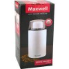 Maxwell MW-1703, кофемолка 