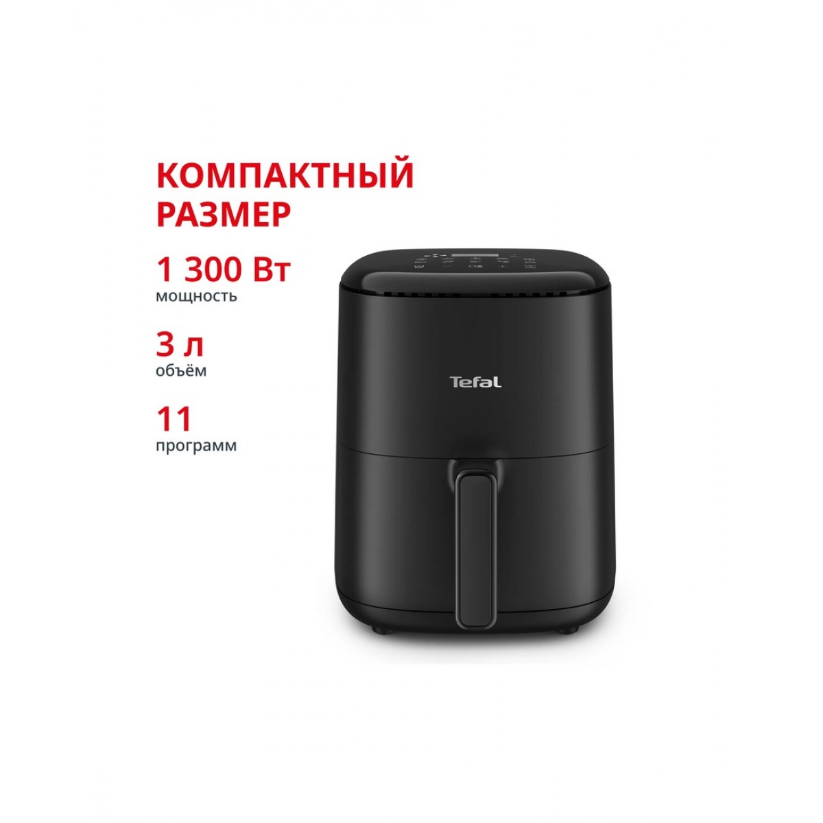 Tefal EY145810, аэрогриль