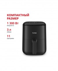 Tefal EY145810, аэрогриль