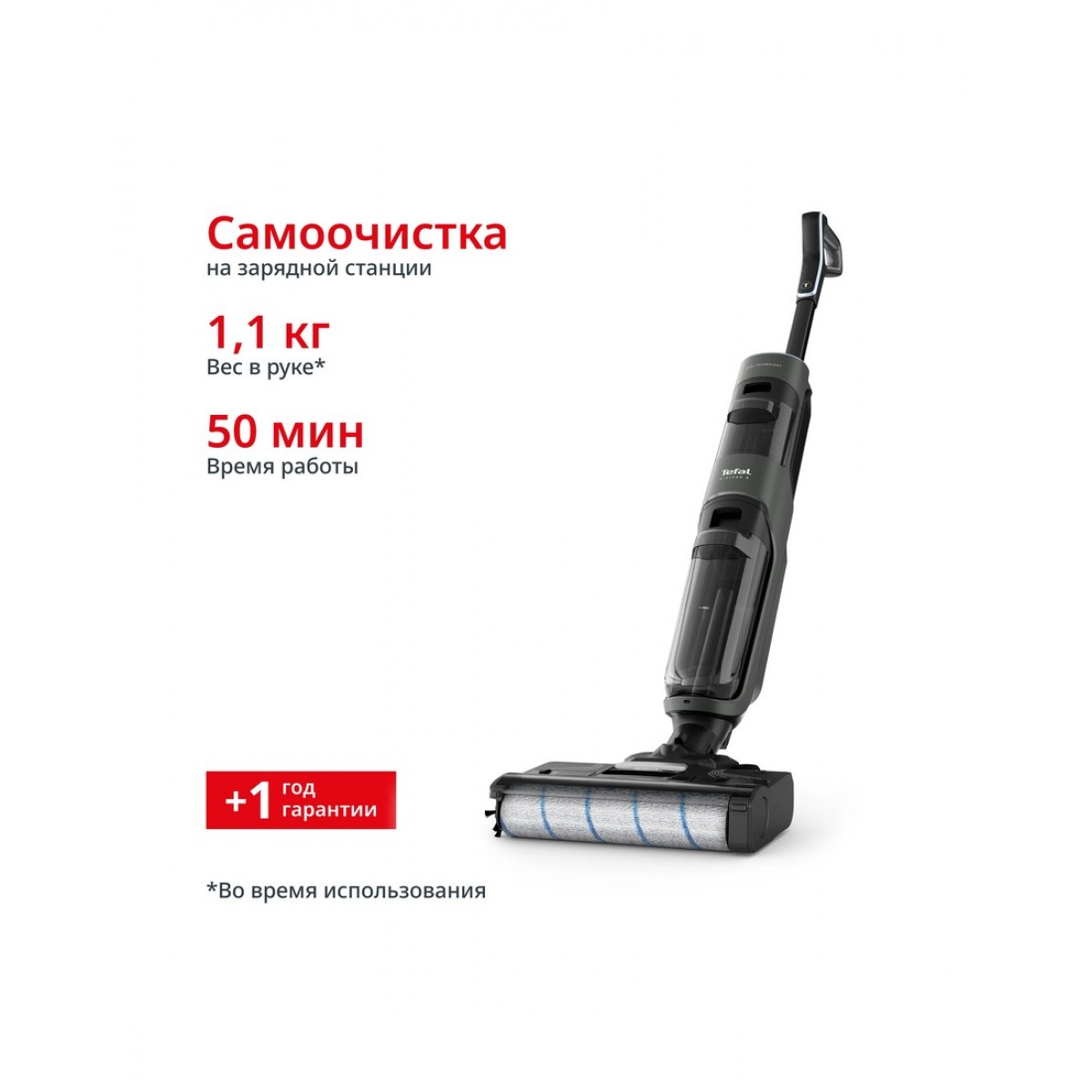 Tefal GF5035F0, беспроводной пылесос