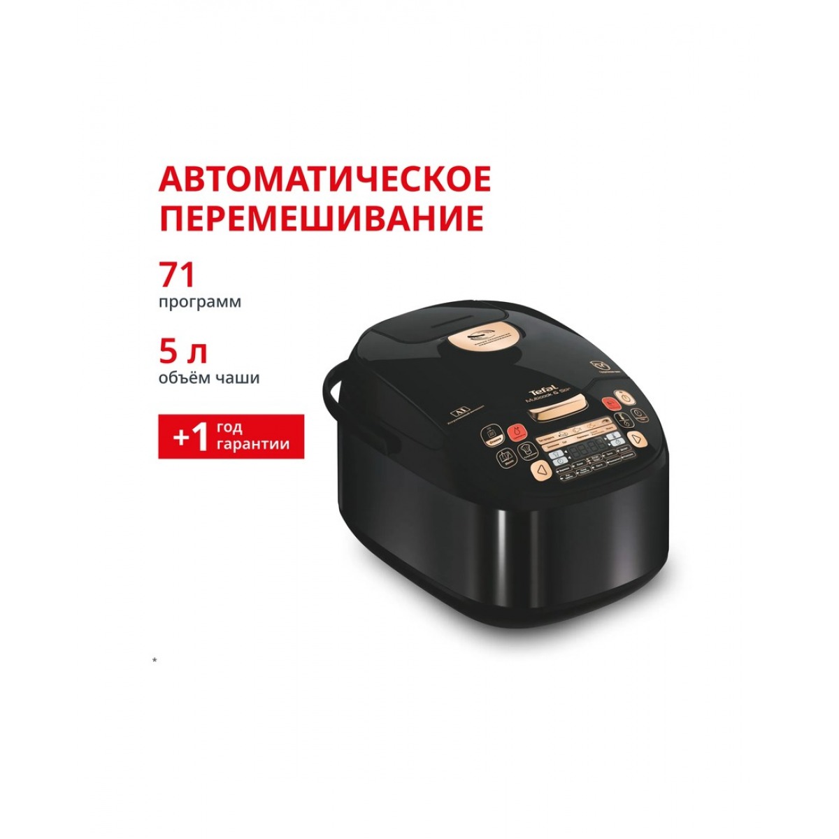 Tefal RK901832, мультиварка