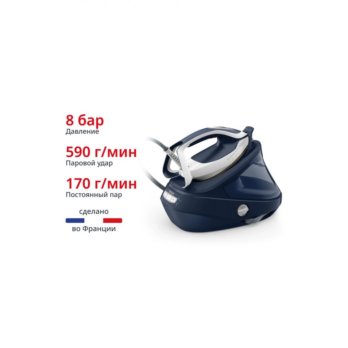 Tefal GV9720, парогенератор
