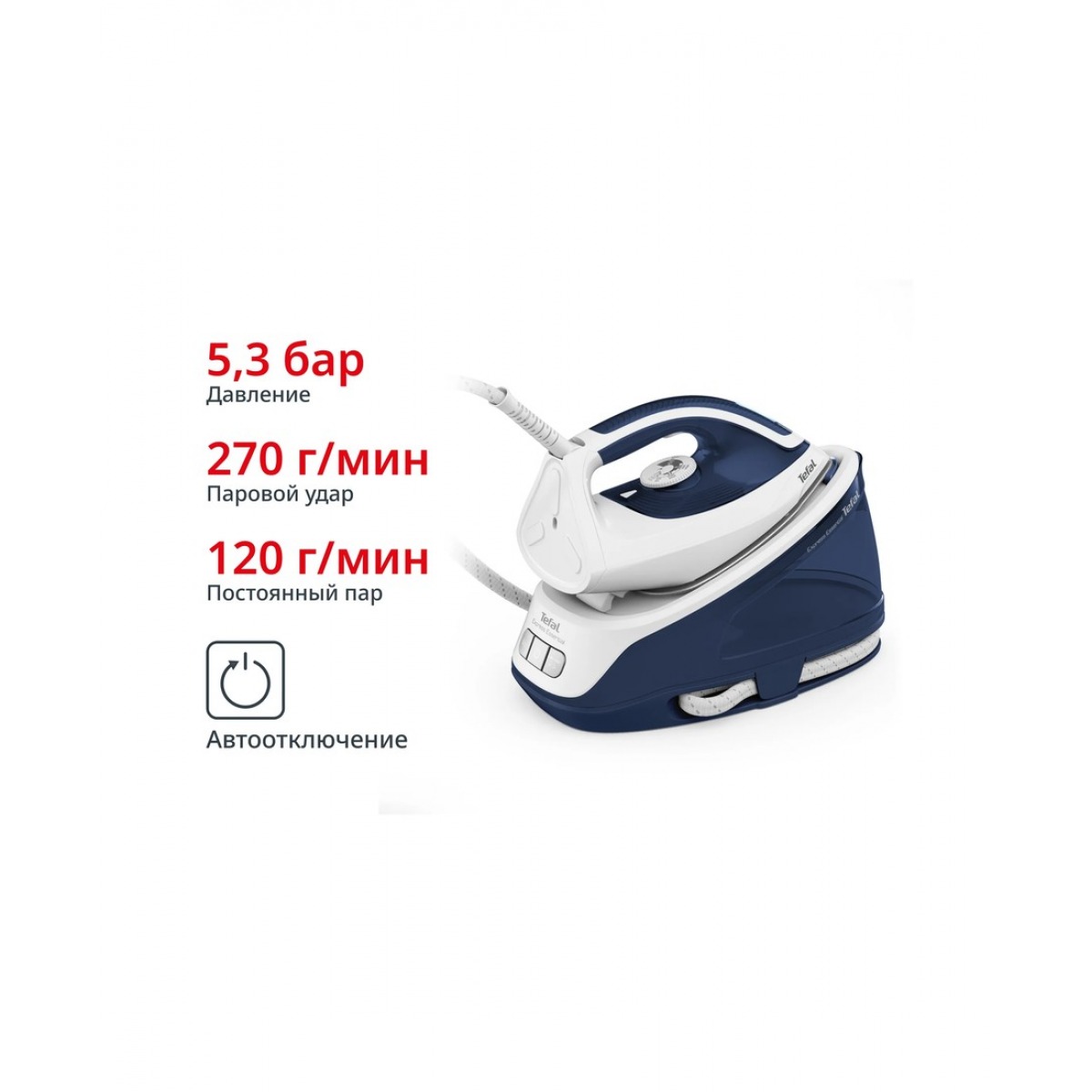 Tefal SV6116, парогенератор