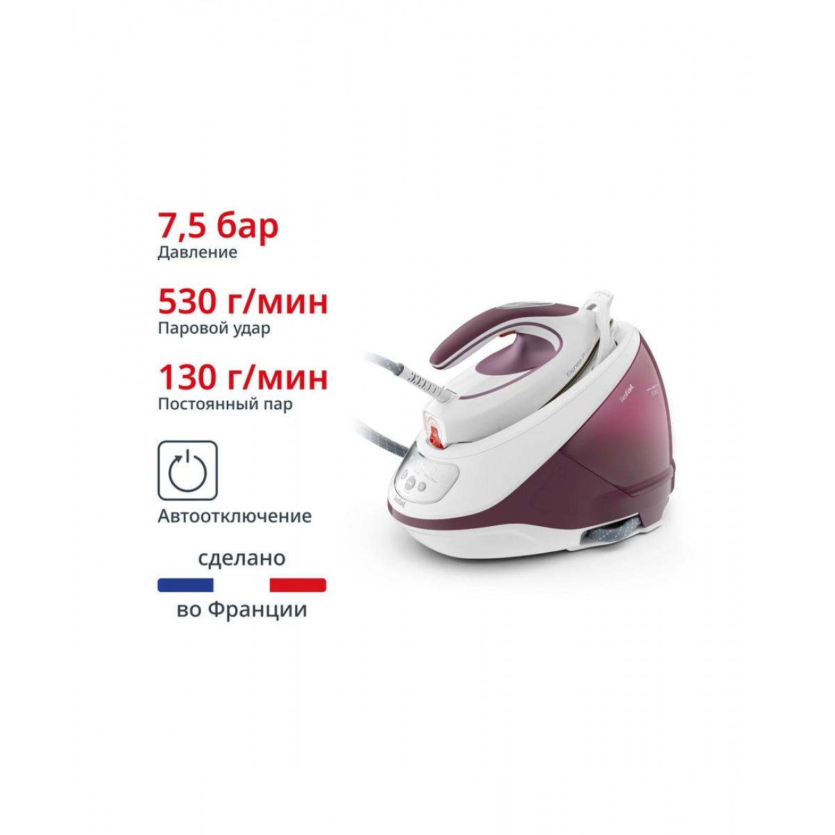 Tefal SV9201, парогенератор