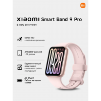 Xiaomi Smart Band 9 Pro, rose gold, умные часы