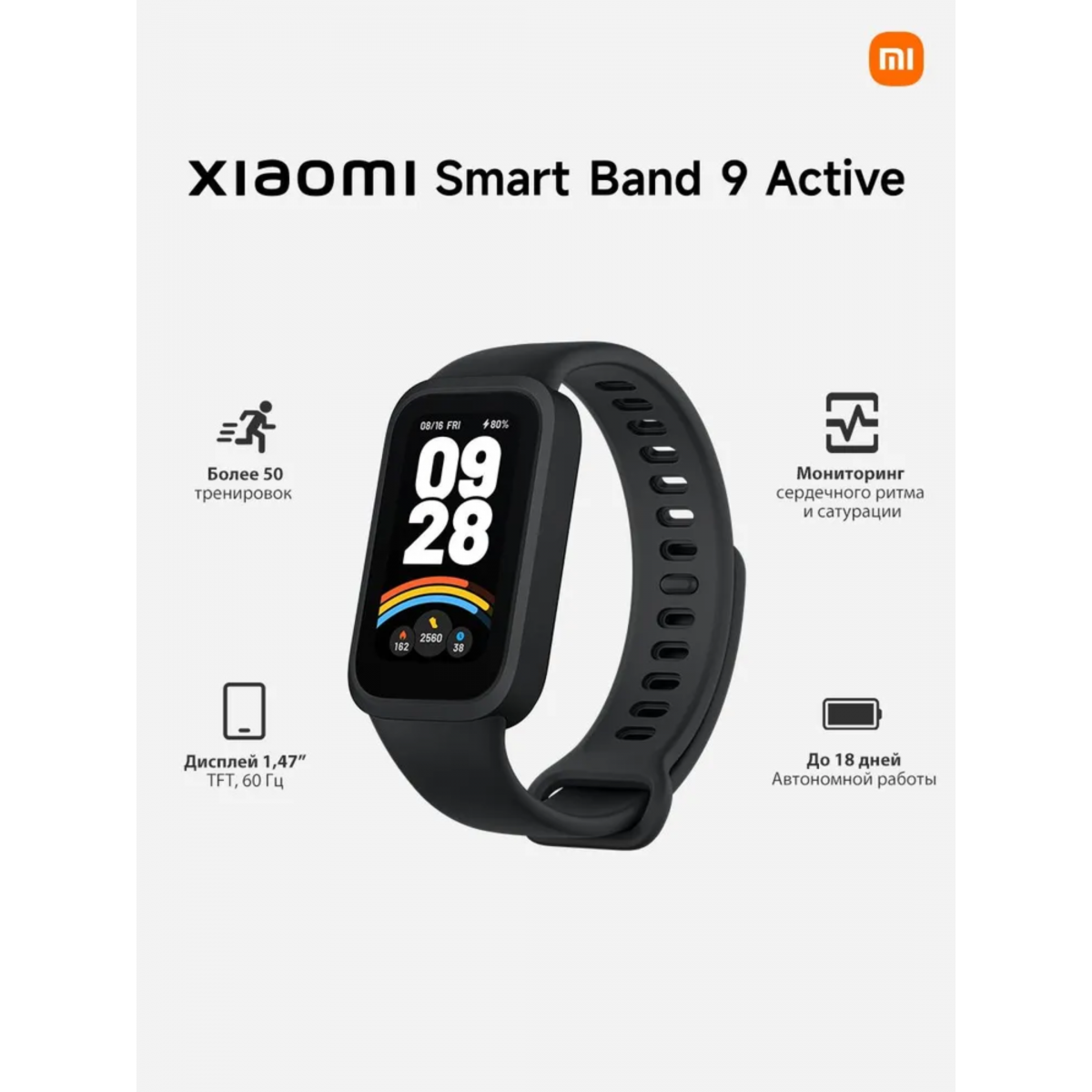 Xiaomi Smart Band 9 Active, black, умные часы