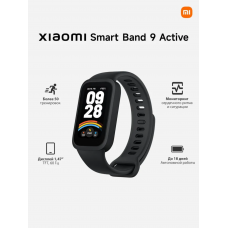 Xiaomi Smart Band 9 Active, black, умные часы