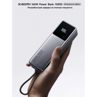 Xiaomi 165W Power Bank 10000 (Integrated Cable), внешний аккумулятор