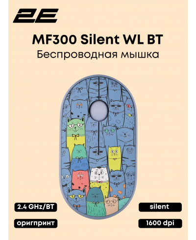 2E MF300 Silent WL BT, pets:cats, мышка