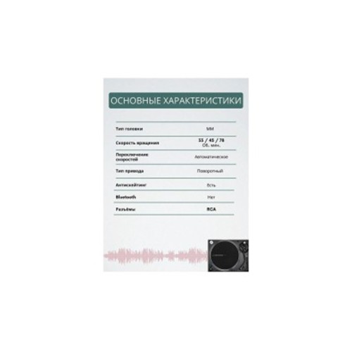Audio-Technica AT-LP140XP, виниловый проигрыватель