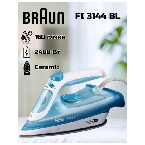 Braun FreeStyle 3 FI3144, утюг