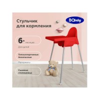 BQ BCH002 Red, стульчик для кормления