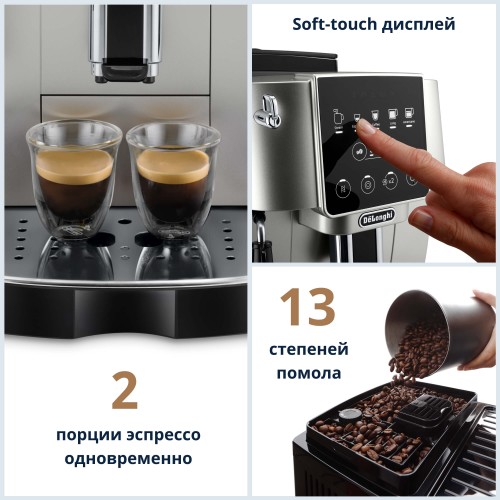 De'Longhi ECAM220.30. SB, серебристый, кофемашина 