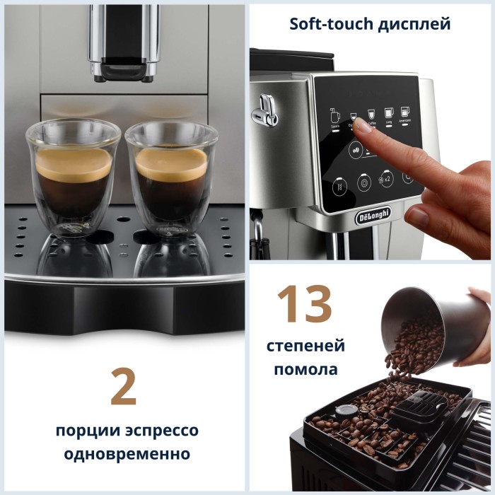 De'Longhi ECAM220.30. SB, серебристый, кофемашина