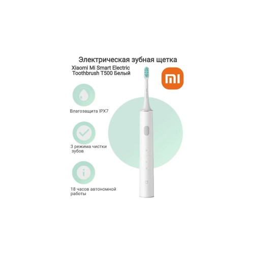 Xiaomi Mi Smart Electric Toothbrush T500, электрическая зубная щетка