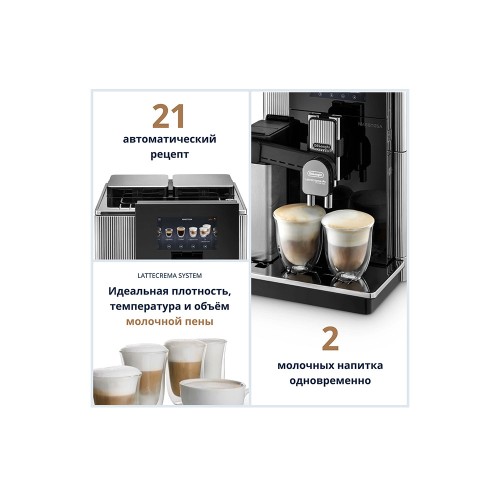 Delonghi Maestosa EPAM960.75 GLM кофемашина