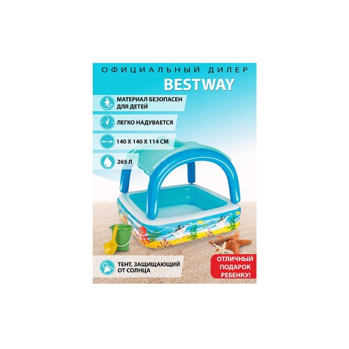 Bestway 52192, надувной бассейн для детей со съемным навесом (140х140х114 см, 265 л)