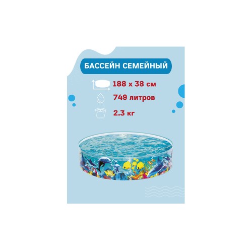 Bestway 55030 "Одиссея", бассейн для детей (183х38 см, 749 л)