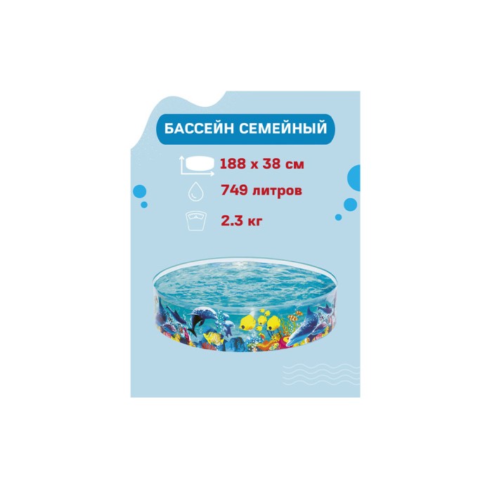 Bestway 55030 "Одиссея", бассейн для детей (183х38 см, 749 л)
