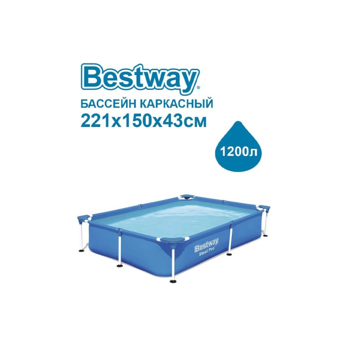 Бассейн, каркасный Bestway 56401 (221х150х43 см, 1200 л)