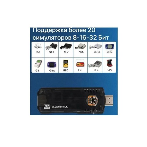 Game Box X8 8K Android TV Stick M98, игровая приставка