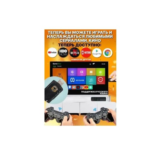 Game Box X8 8K Android TV Stick M98, игровая приставка