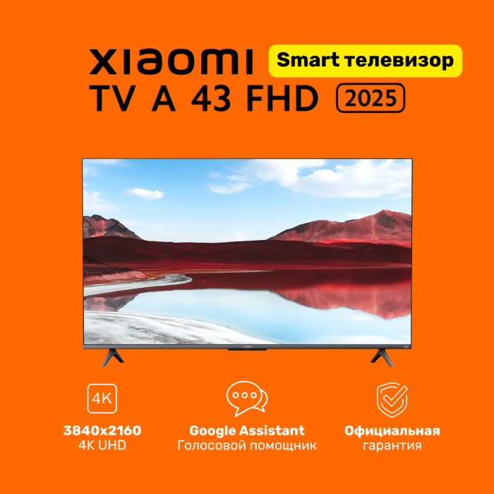Xiaomi TV A 2025 43'', телевизор