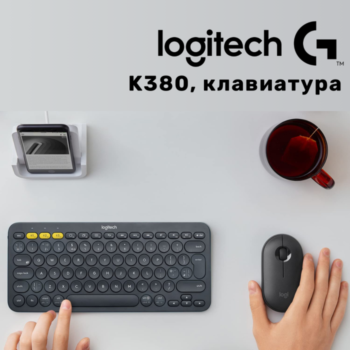 Logitech K380 Multi-Device RUS Bluetooth Keyboard Dark Grey, игровая клавиатура 