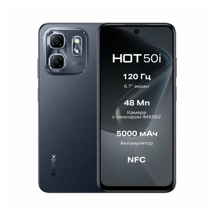 Infinix HOT 50i 128 GB, смартфон