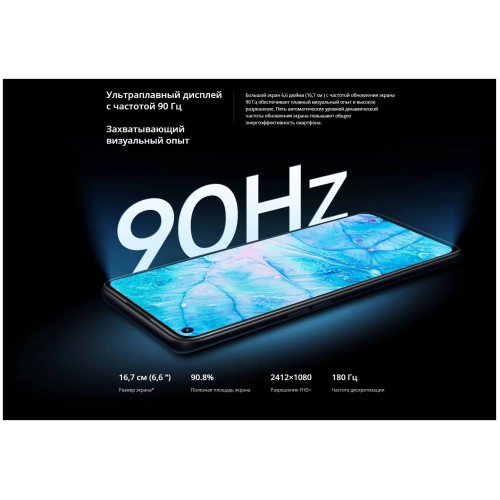 realme 9i Prism Blue, 6/128 Gb смартфон