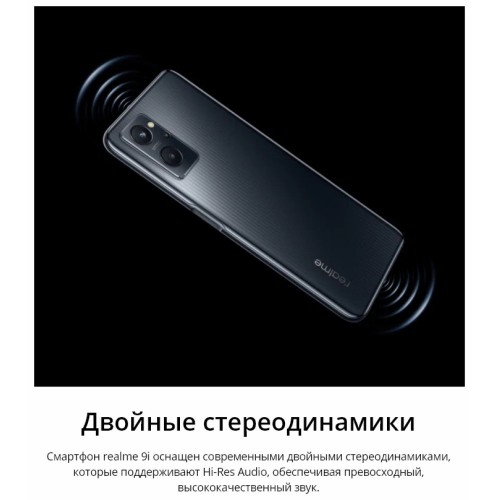 realme 9i Black, 4/128 Gb смартфон