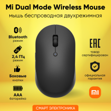 Xiaomi Mi Dual Mode Silent Edition Black, бес...
