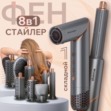 Uniorange StyleFlex Hair Styler M8 Gray, фен-...