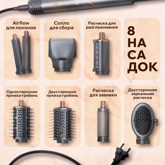 Uniorange StyleFlex Hair Styler M8 Gray, фен-стайлер