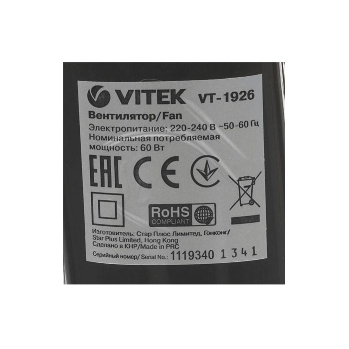 Vitek VT-1926, напольный вентилятор