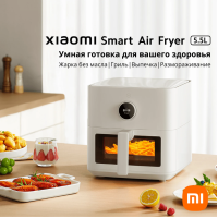 Xiaomi Mi Smart Air Fryer 5.5L, аэрогриль
