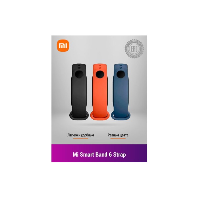 Mi Smart Band 6 Strap 3-Pack, набор ремешков (3 в 1)