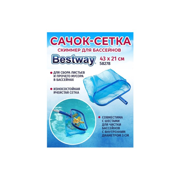 Bestway 58278, насадка-мешок