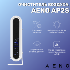 AENO AP2S, очиститель воздуха