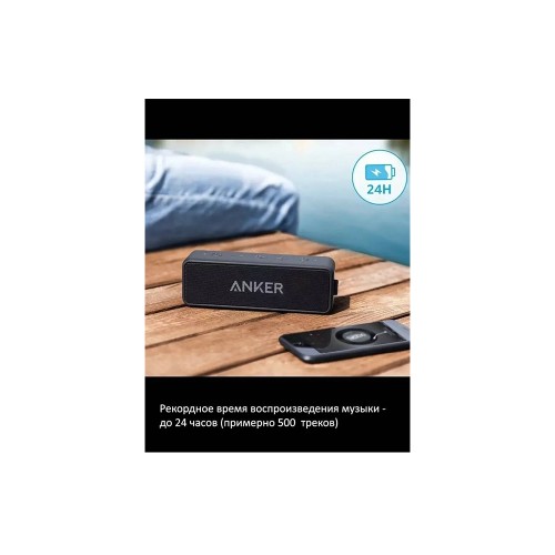 Anker Soundcore Select 2 Black портативная акустика