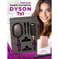 Dyson 7in1 Rose Red, набор расчесок