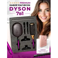 Dyson 7in1 Rose Red, набор расчесок