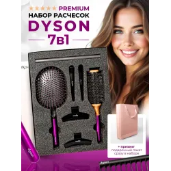 Dyson 7in1 Rose Red, набор расчесок