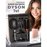Dyson 7in1 Silver, набор расчесок