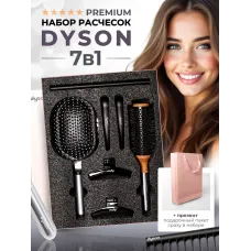 Dyson 7in1 Silver, набор расчесок