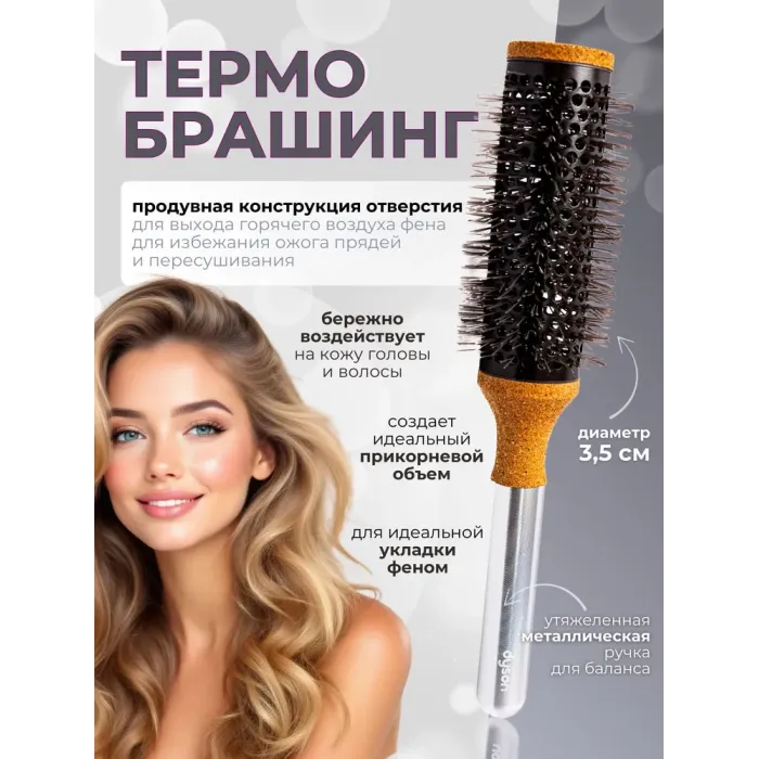 Dyson 7in1 Silver, набор расчесок