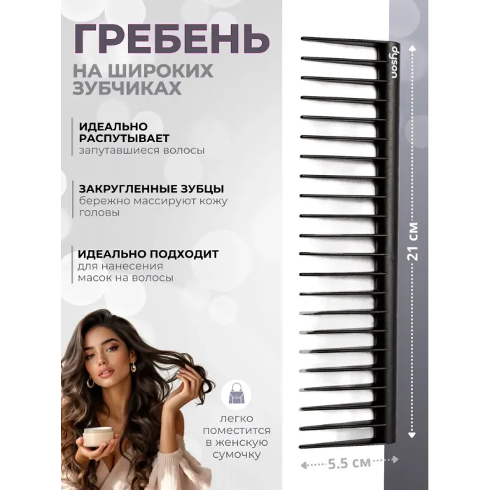 Dyson 7in1 Silver, набор расчесок