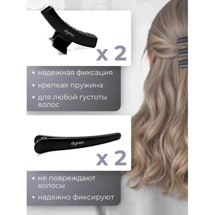 Dyson 7in1 Silver, набор расчесок
