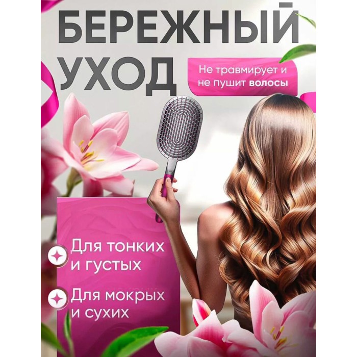 Dyson Styling Set Rose Red, набор расчесок