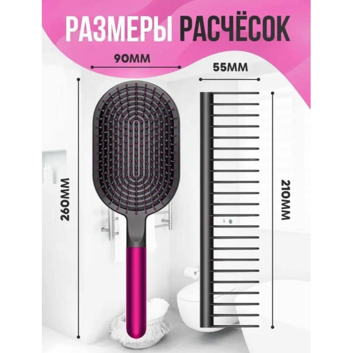 Dyson Styling Set Rose Red, набор расчесок
